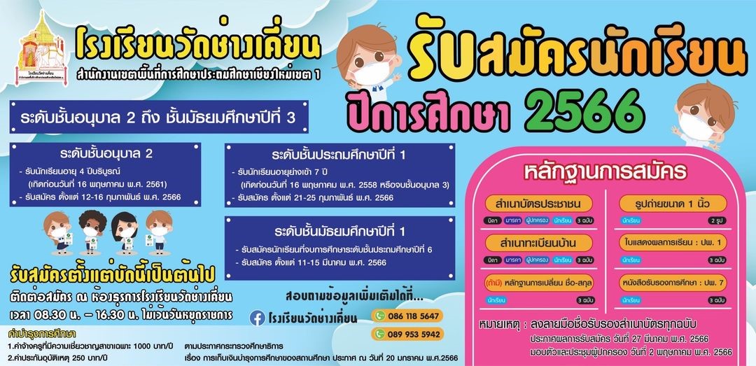 ข่าวสาร/ประชาสัมพันธ์